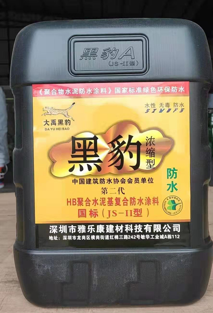 大禹黑豹濃縮型防水