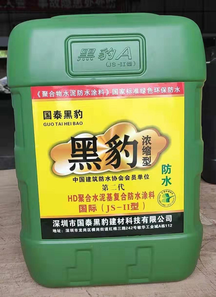 黑豹防水涂料