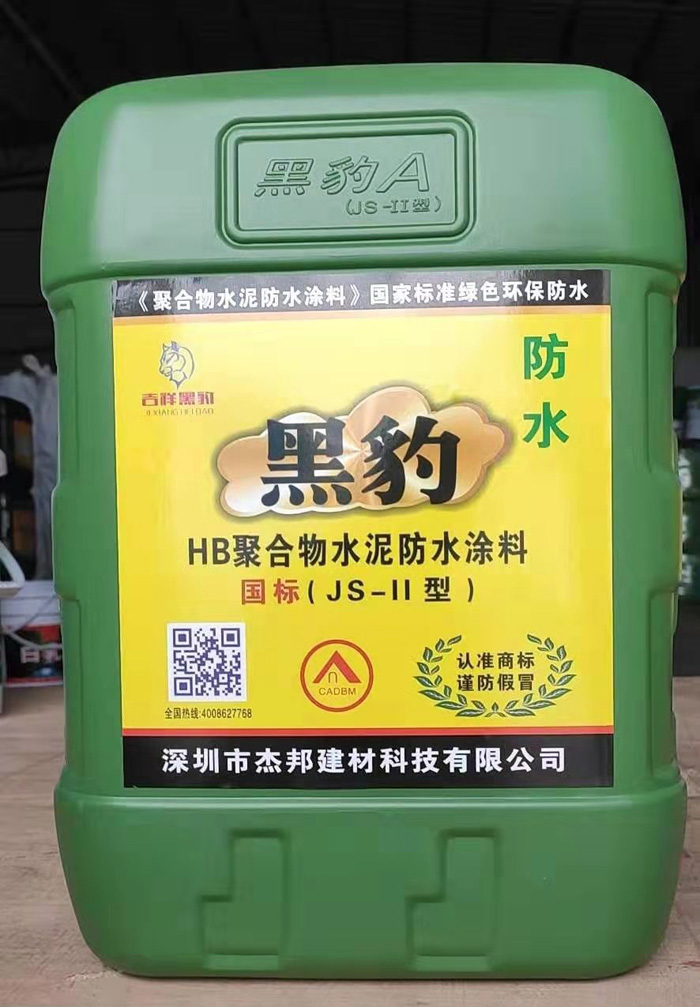 聚合物水泥防水涂料